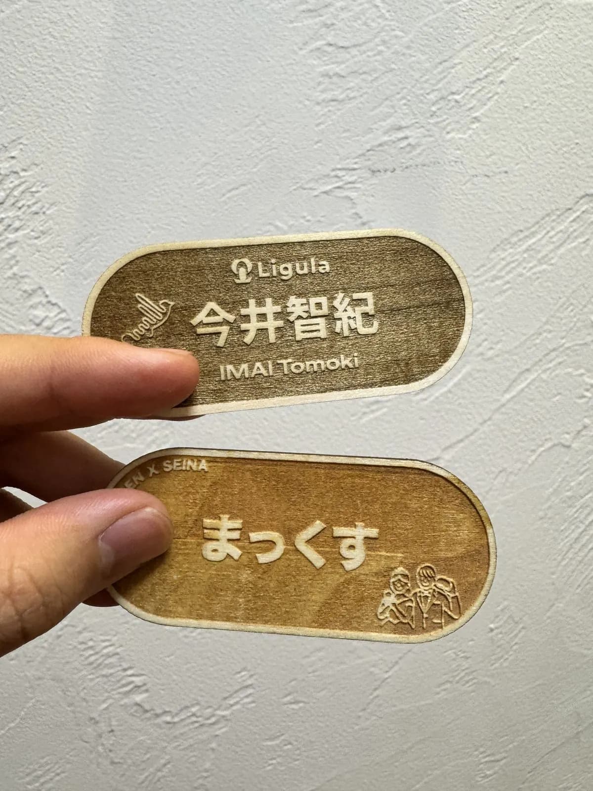 所属ロゴ・名前・ローマ字を刻印した名札と、ひらがなの呼び名だけの名札の2枚